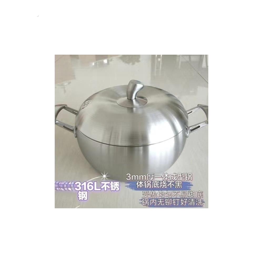 大肚子316钢型汤锅不锈钢锅一体成型炖锅煲汤粥锅蒸锅厚