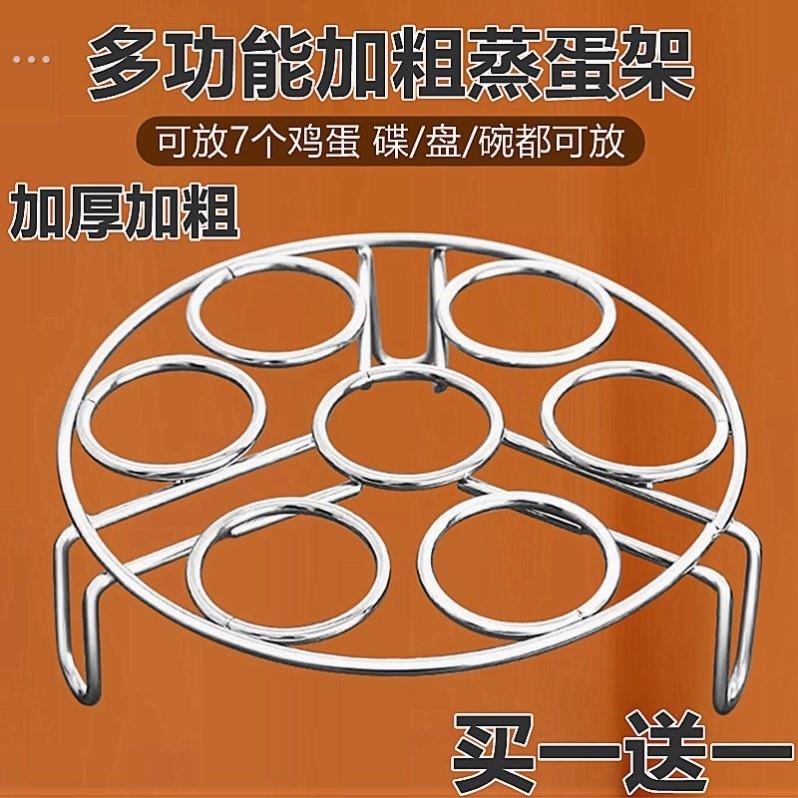 304加粗加厚不锈钢家用多功能支架高低脚蒸架蒸鸡蛋架隔热架蒸饭