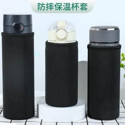 杯套保温杯保护套斜跨通用水杯套防摔隔热防烫玻璃杯袋子提x0667
