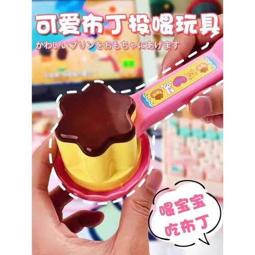 草莓布丁喂食玩具布丁套装食物喂食玩具过家家玩具咪六一儿童节露