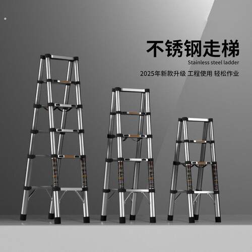 可行走人字伸缩折叠梯子多功能不锈钢家用便携伸缩梯升降梯工程梯