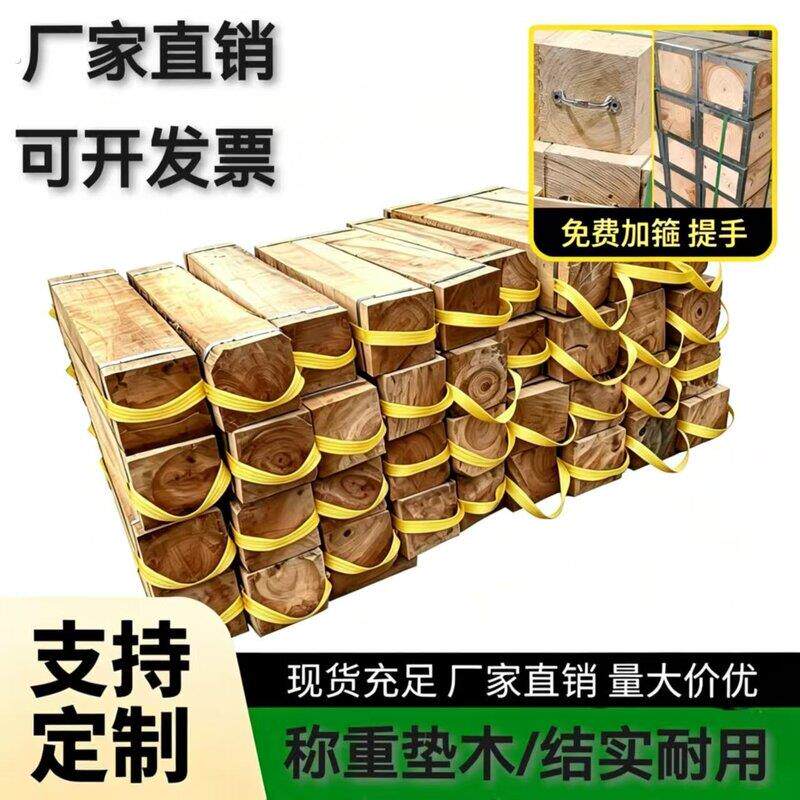 枕木垫木吊车垫木泵车支腿硬杂木枕木机械设备垫木桥梁枕木可