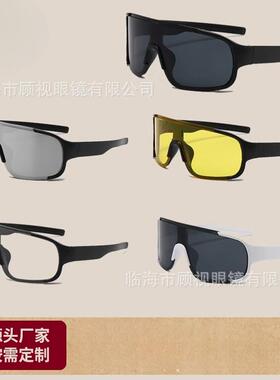 登山护目镜防雾户外滑雪防风镜骑行大框太阳护眼男女