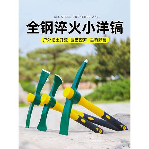 户外多功能镐头小洋镐锄头全钢十字镐挖笋神器挖桩土树根工具钢镐