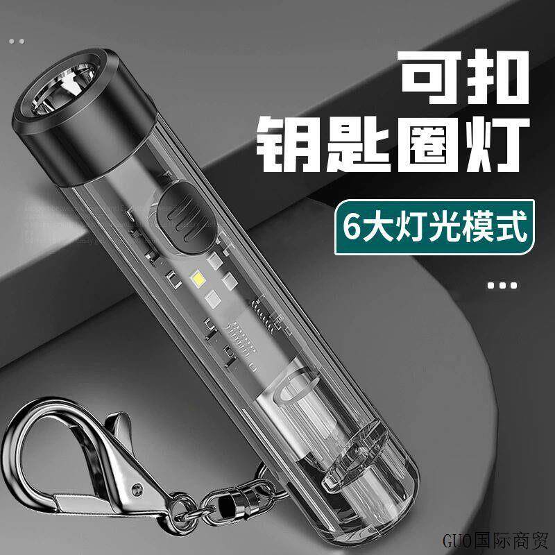 微笑鲨迷你随身钥匙扣灯 多档调节带侧灯红蓝闪便携式户外手电筒