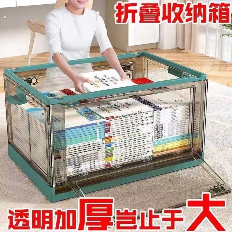 收纳箱大容量家用可折叠收纳箱书本加厚放书整理箱收纳盒超大衣物