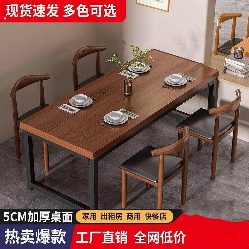 餐桌椅组合家用公寓简约饭桌商用出租房用一桌四椅吃饭桌子长方形