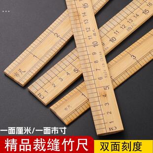 竹尺三尺木尺子裁缝直尺米尺服装学生量衣尺大全市尺二尺专用1米