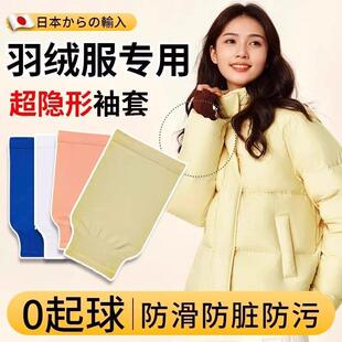 羽绒服套袖隐形白色成人女冬天季新款上班防脏护袖加大加宽码口男