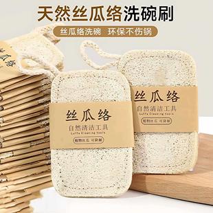 丝瓜络洗碗巾丝瓜瓤洗碗神器厨房家用清洁擦百洁布刷锅不沾油去污