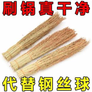 天然家用刷锅炊帚老式不粘油刷子厨房高粱苗锅刷洗锅小扫帚把手工