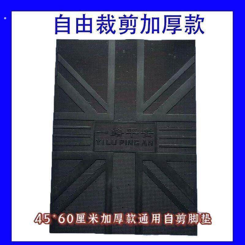 摩托电动车滑板车脚垫万能通用自由剪脚踏垫电动车防水防滑脚踩垫