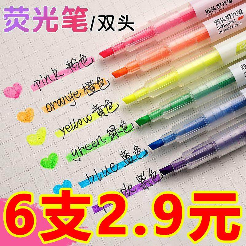 18支荧光笔标记笔学生用记重点双头双色荧光笔6支装 学生划重点句,文具电教/文化用品/商务用品,荧光笔,淘宝优惠券,粉丝福利购,淘宝优惠卷