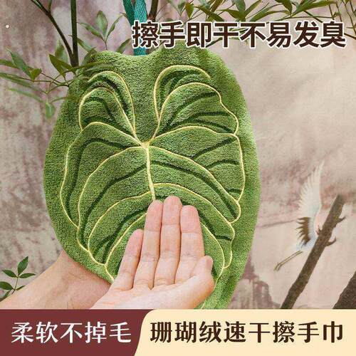 热植擦手巾植物叶子手巾挂式厨房化妆室浴室可携式毛巾抹布吸水手