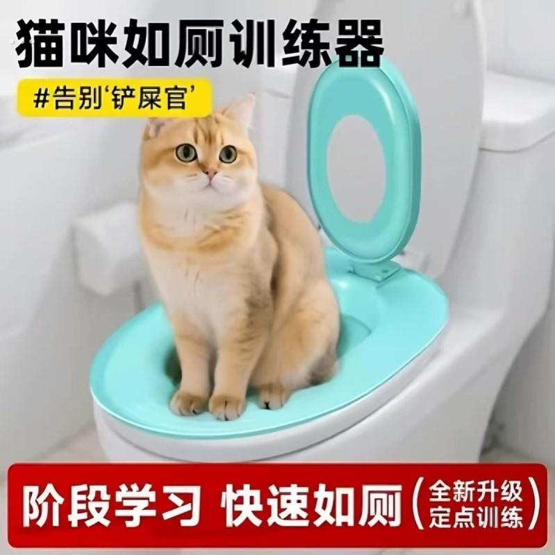 猫咪马桶训练器防外溅开放式猫厕所大号新型宠物防臭上马桶猫屎盆