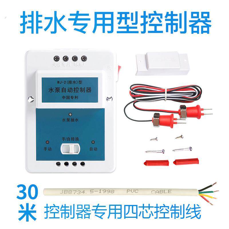全自动水泵水位控制器智能水塔上水排水控制器液位开关