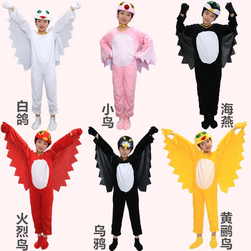 小白鸽演出服儿大童小动物火烈鸟乌鸦黄鹂鸟海燕小鸟舞蹈表演服装
