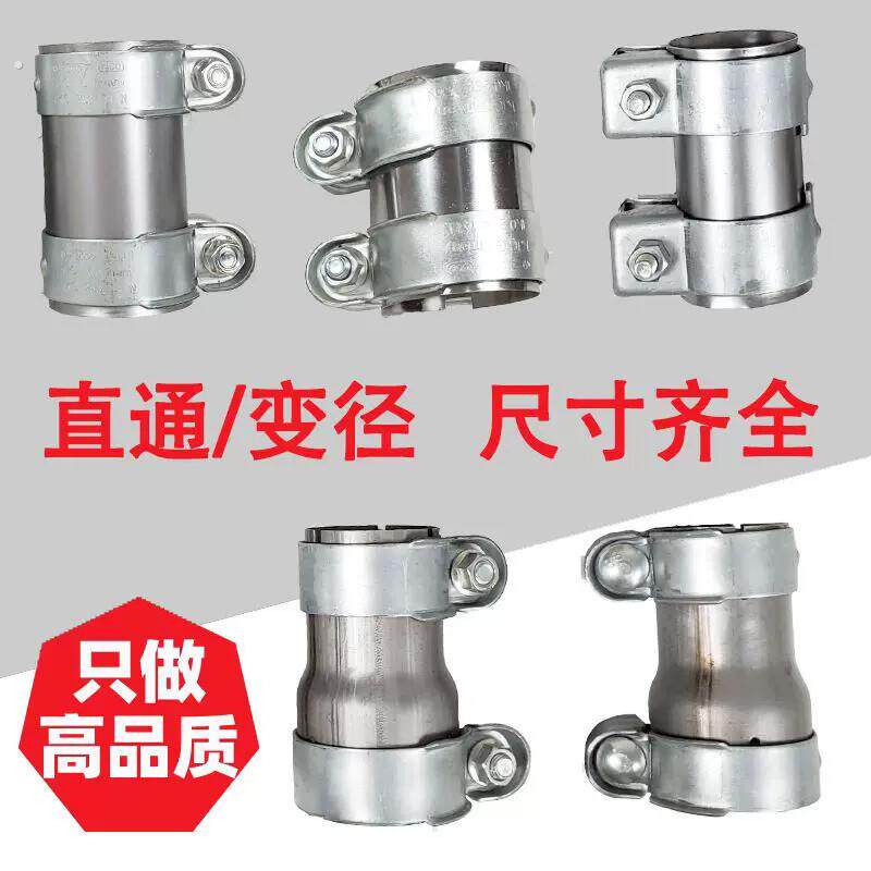 排气管卡箍排气管卡箍连接套筒排气管变径接头抱箍改装转换连接头