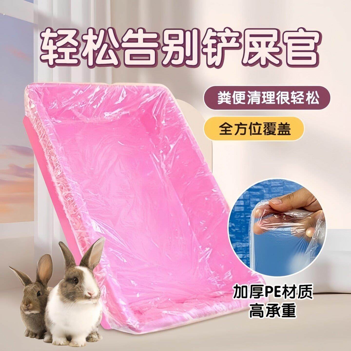 宠物托盘清洁袋兔子鸟笼狗笼垃圾袋一次性塑料薄膜厕所底盘塑料袋,宠物/宠物食品及用品,兔兔其他,淘宝优惠券,粉丝福利购,淘宝优惠卷