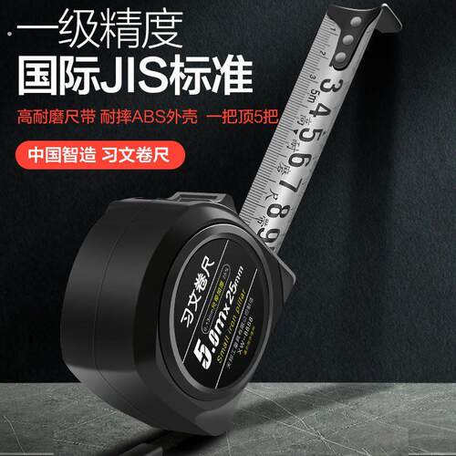 全黑卷尺加厚防摔5米7.5 10米3米高精度耐磨不锈钢家用设计师专用