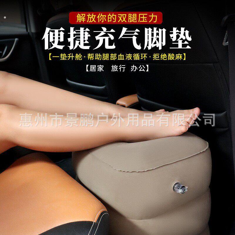 充气脚垫腿凳副驾驶搁脚办公室坐车睡觉神器飞机放脚腿托旅行枕头