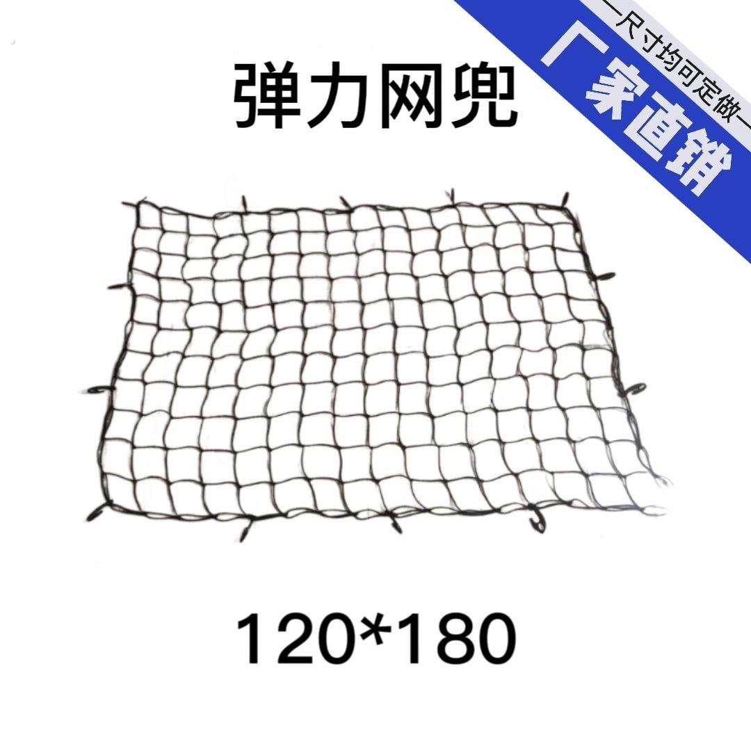汽车弹力网收纳防掉网兜三轮车加粗网绳网罩行李架通用网车顶网兜