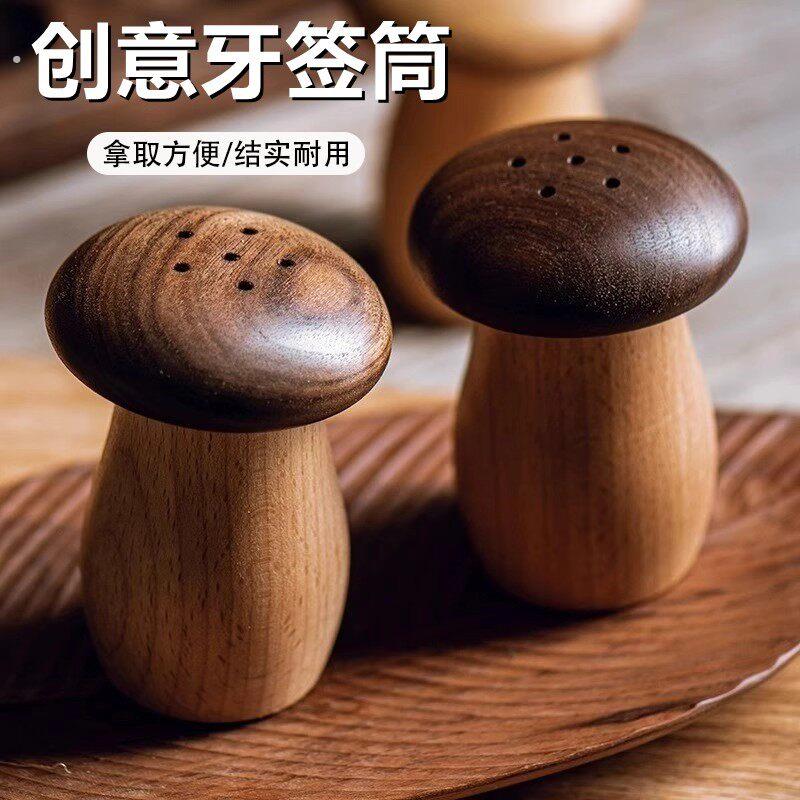 创意复古蘑菇牙签盒家用高颜值胡桃木精致可爱中式古风牙签筒摆件