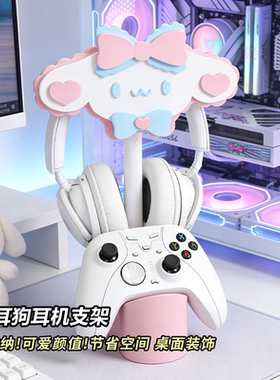 卡通玉桂狗耳机支架头戴式耳麦挂架多功能收纳送女生闺蜜生日礼物