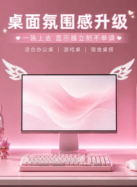 显示器翅膀装饰天使翅膀电脑屏幕侧边摆件电竞房桌搭改造可爱配件