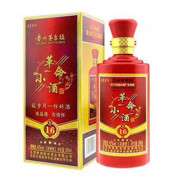 欧美欧尚革命小酒v16浓香型42度500ml*6瓶礼盒装纯粮酿造白酒