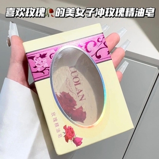 罗兰玫瑰香皂精油肥皂透明皂沐浴留香持久手工皂家用官方旗舰店