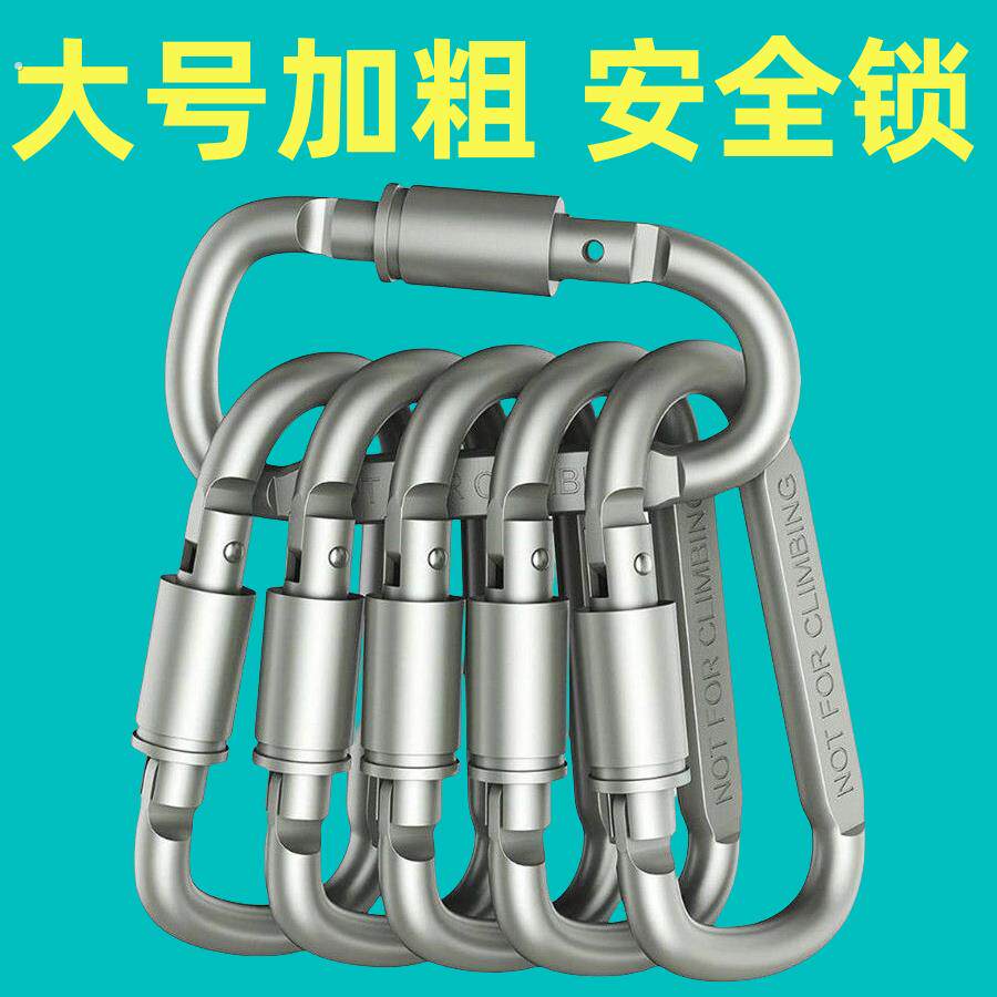 简约保险扣安全卡扣吊环铁环扣栓牛锁扣旅游扣钥匙扣狗炼扣挂扣钩