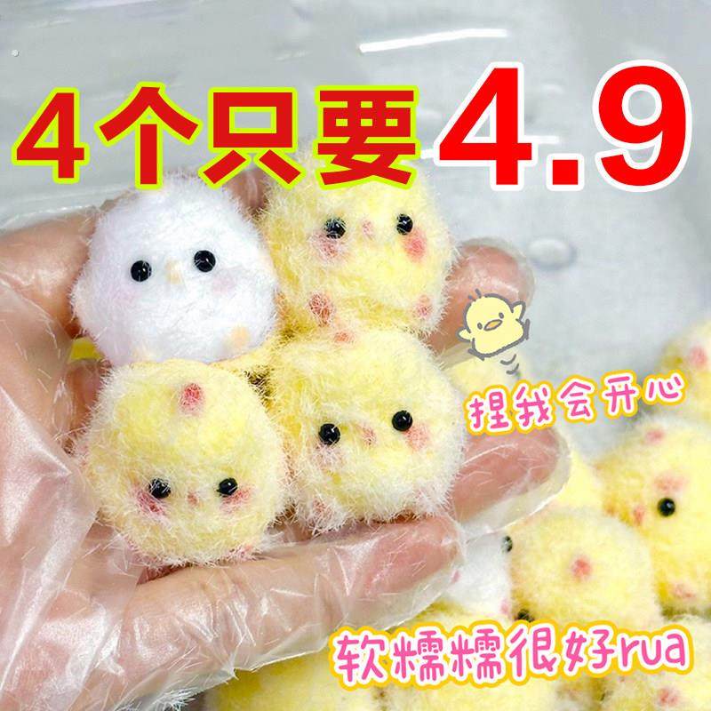 小鸡捏捏乐解压玩具迷你捏捏慢回弹烂泥手感仿真动物钵钵鸡崽挂件