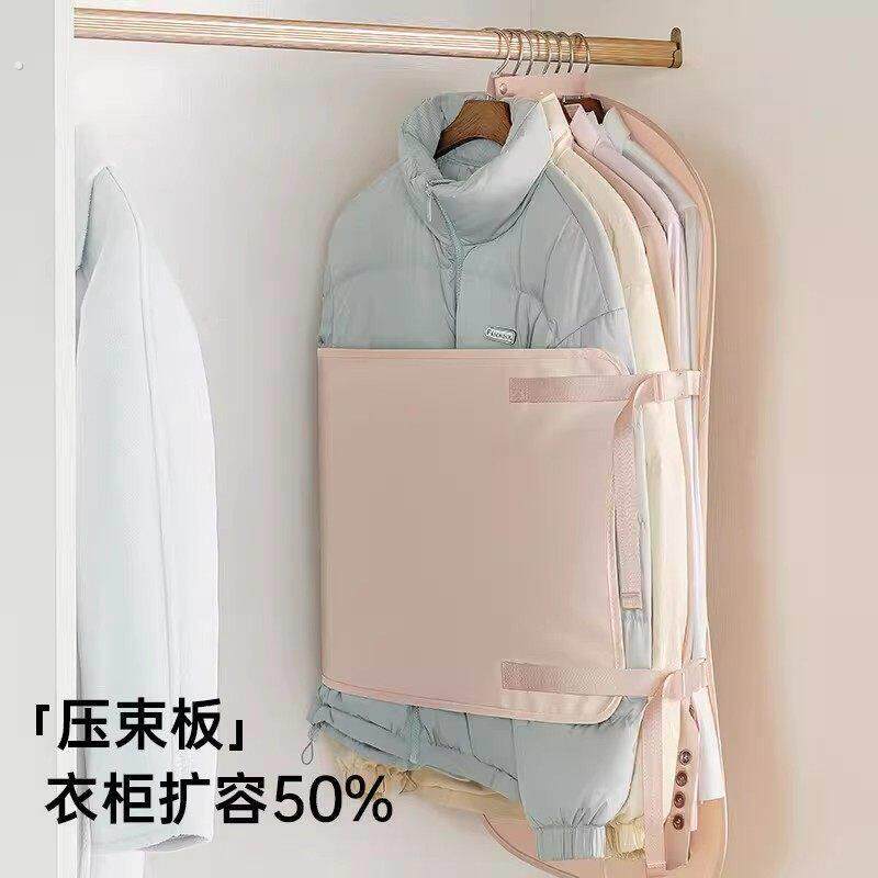 衣物压缩收纳板压压板衣服防尘罩衣柜收纳神器大衣羽绒服收纳袋