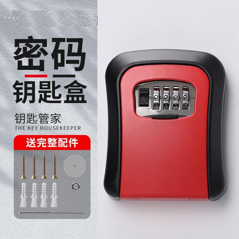 装修密码钥匙盒猫眼盒子门口室外免打孔家用门锁防盗门临时收纳箱