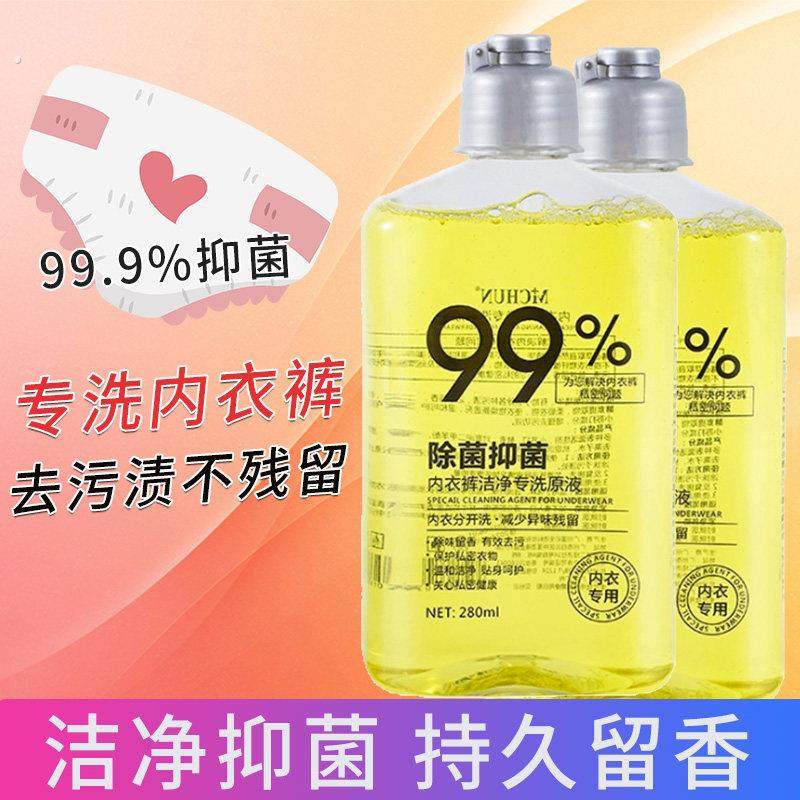 内衣内裤专用洗衣液去血渍抑菌除菌清洗液持久留香女士小瓶装宿舍,洗护清洁剂/卫生巾/纸/香薰,内衣洗衣液,淘宝优惠券,粉丝福利购,淘宝优惠卷