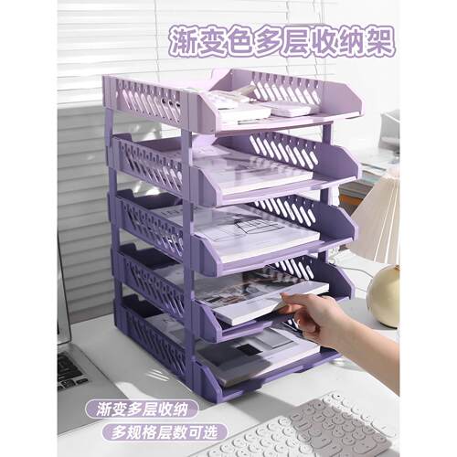 渐变色折叠文件座盘三层塑料文件框档案整理资料收纳架置物文件筐
