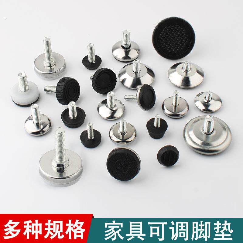 不锈钢螺丝可调脚垫家具脚垫增高调整脚橱柜支撑脚沙发垫桌椅脚垫