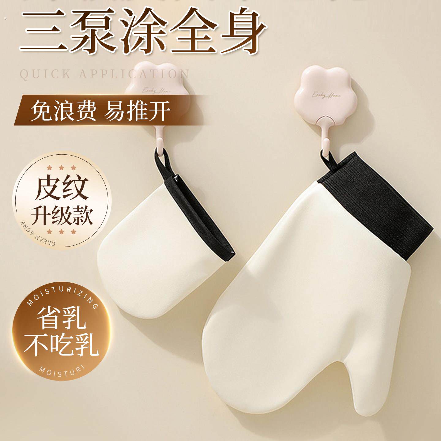 涂身体乳手套植绒涂抹神器工具快速涂防晒精油後背护理按摩手套