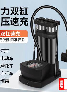 德国高压脚踩打气筒自行车汽车摩托车电动车多功能便携式充气泵