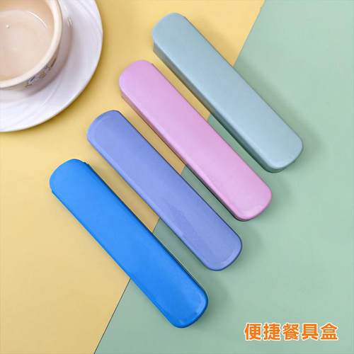 空盒筷子盒学生便捷餐具盒子外带抽拉式儿童装勺子叉子便捷收纳盒