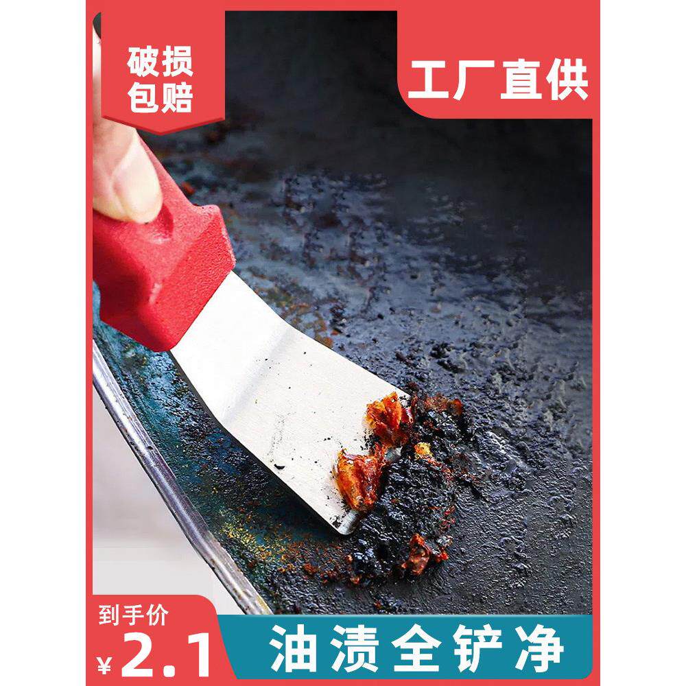 厨房铲刀清洁油污刮刀油烟机涡壳锅底灶台保洁工具不锈钢美缝铲子