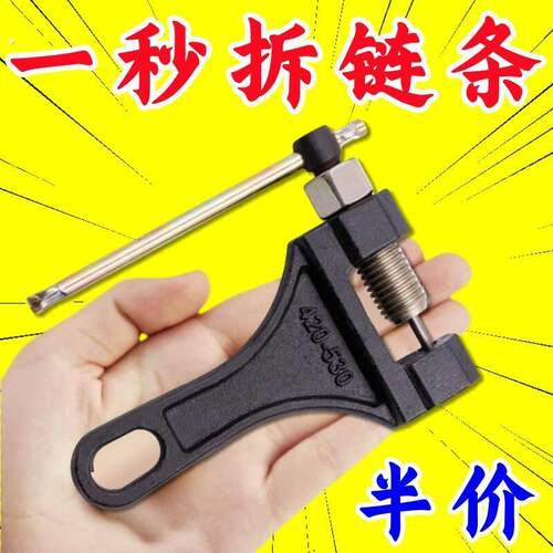 【新客立减】机车截炼器拆炼器三轮车加厚通用拆炼条神器拆卸