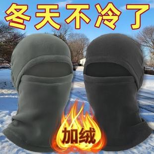 骑行保暖帽子冬季防风面罩摇粒绒全脸一体脖套头套摩托车防冻防寒