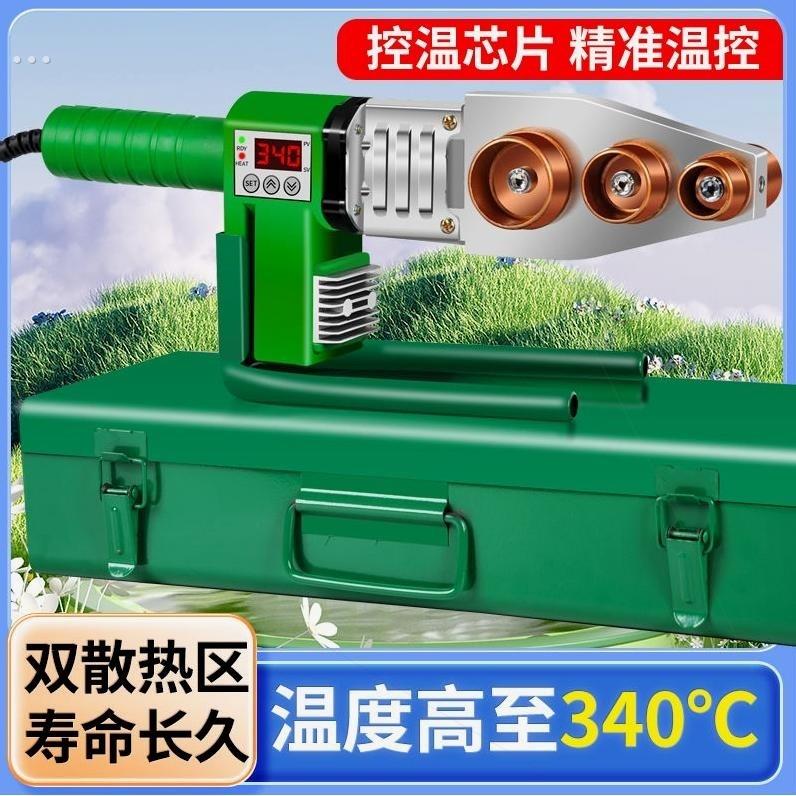 热熔器ppr水管恒温热熔机焊接模头对接热容器家用水电工程热合机