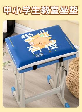 座位记忆棉坐垫套罩板凳子防滑屁垫初中小学生座垫教室专用椅垫软