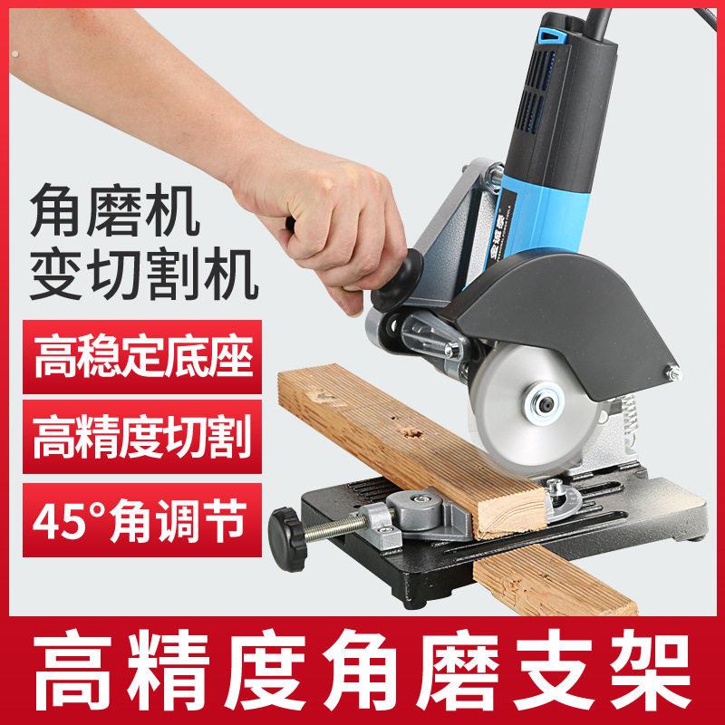 角磨机固定支架手磨机磨光机变切割机改装底座多功能万用切割防尘