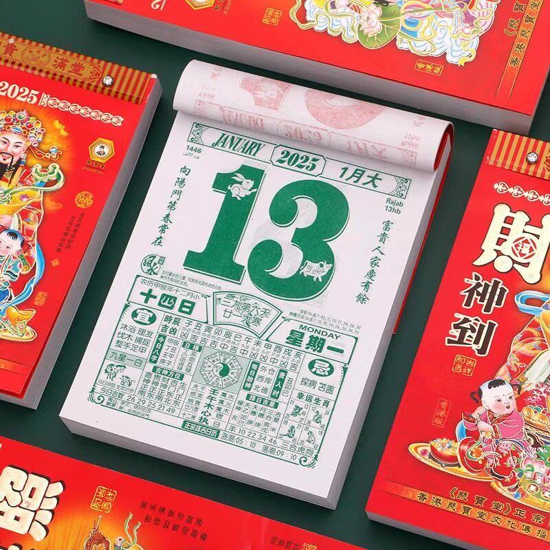 2025年聚宝堂日历手撕一天一页老式挂历老挂式牌通胜老黄历看日孑
