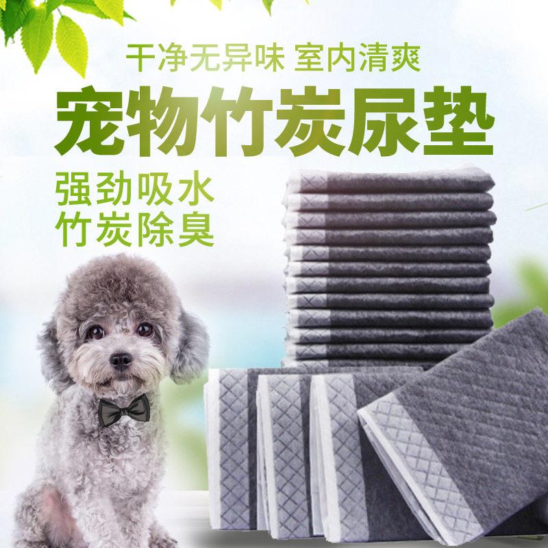 竹炭除臭加厚一次性吸水尿垫尿片大量狗用尿垫动物垫尿不湿