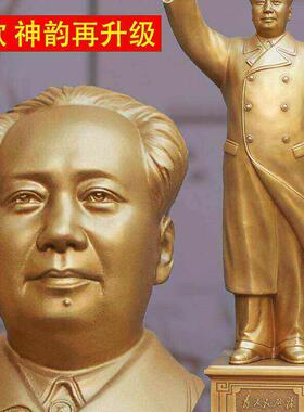 毛席摆件桌面送长辈稳大号老年玄关中控台纪念沙发领袖领导站立堂